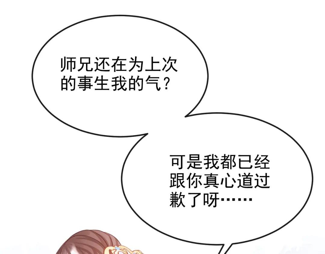 第4话 她又帮了我一次…