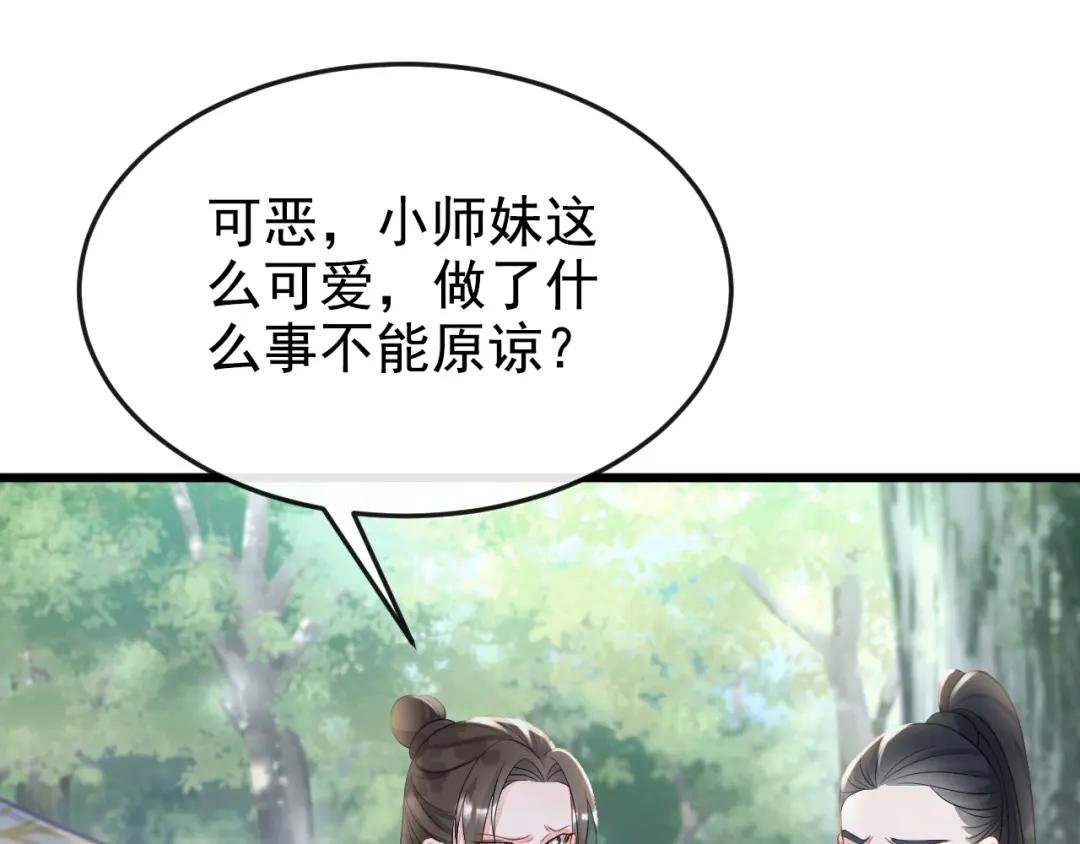 第4话 她又帮了我一次…