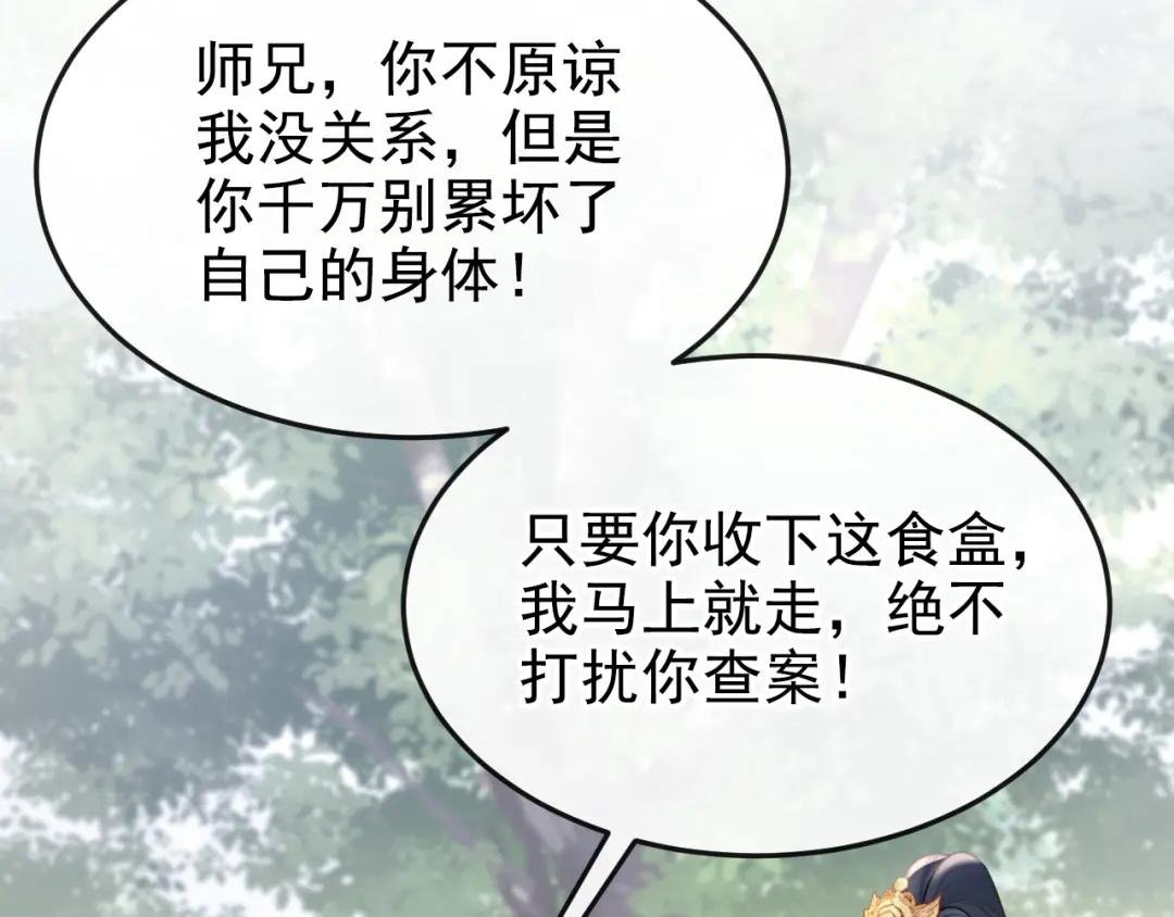 第4话 她又帮了我一次…