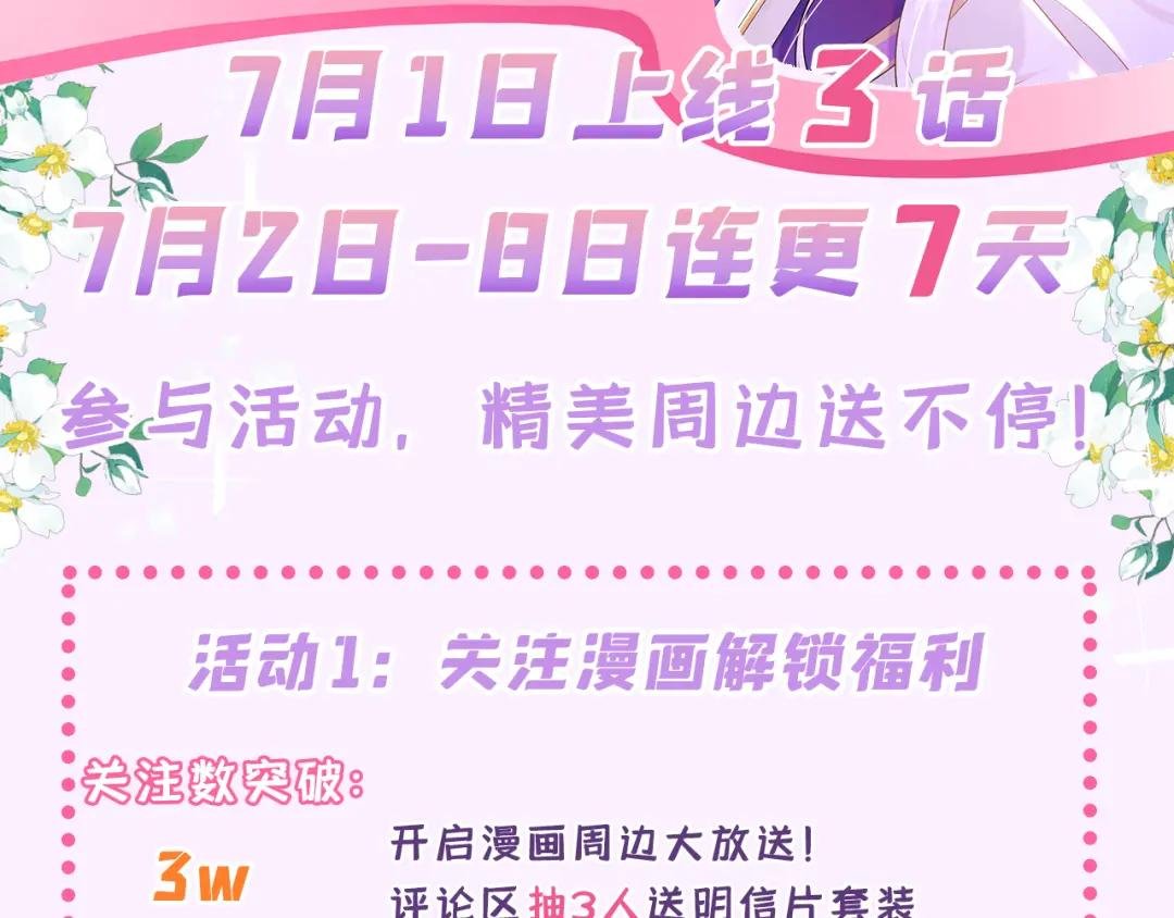 第4话 她又帮了我一次…