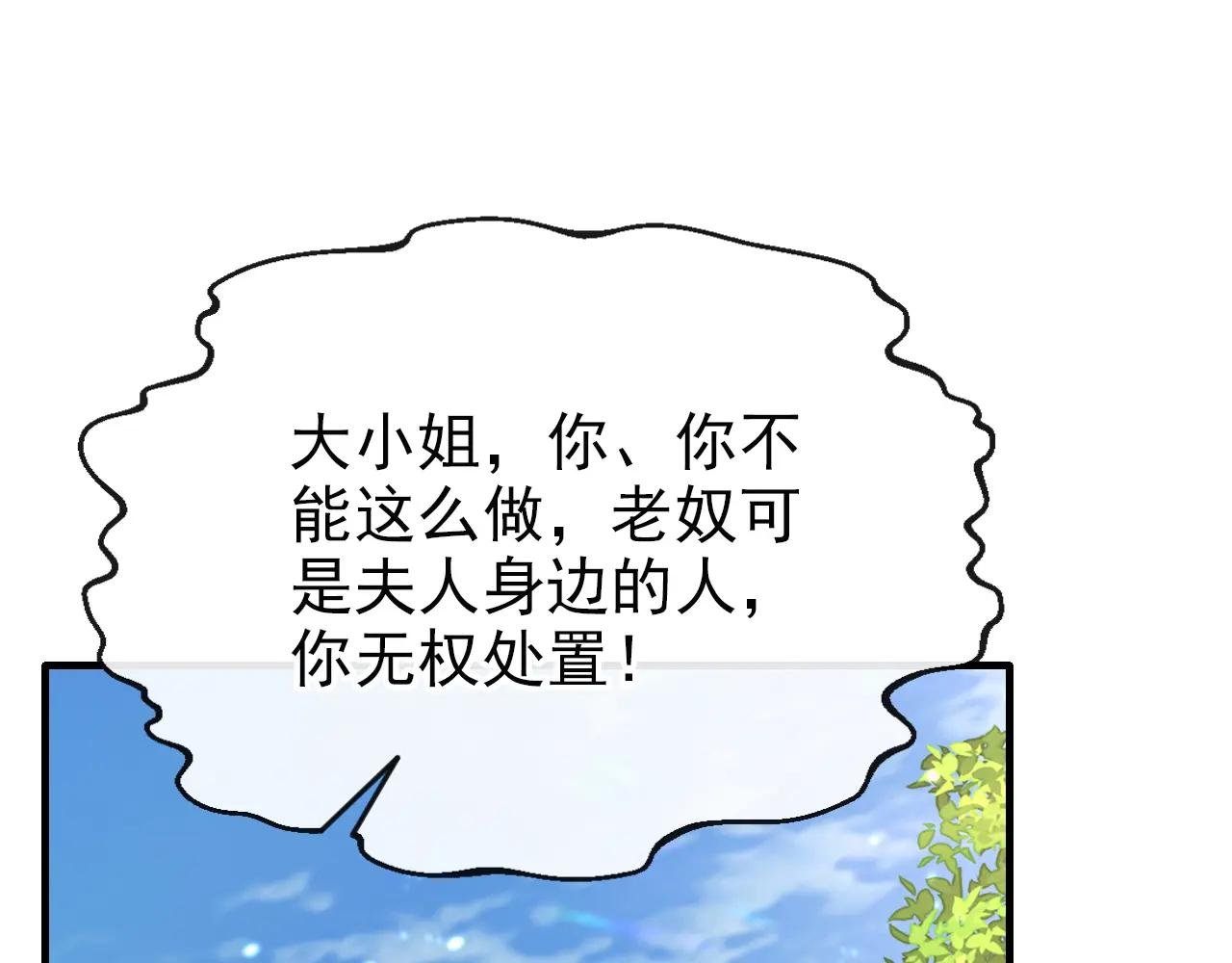 第48话 瞧上了四弟？
