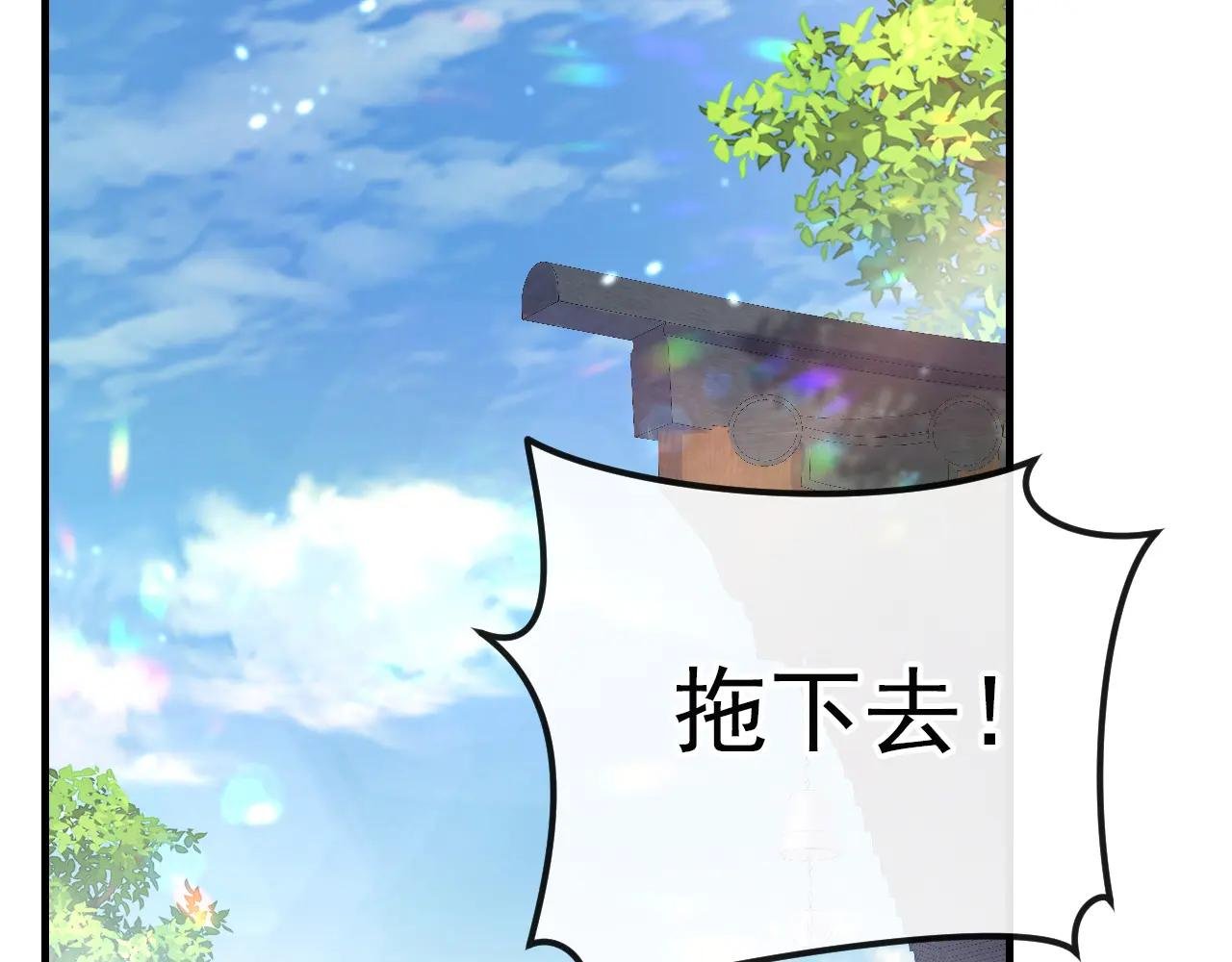 第48话 瞧上了四弟？