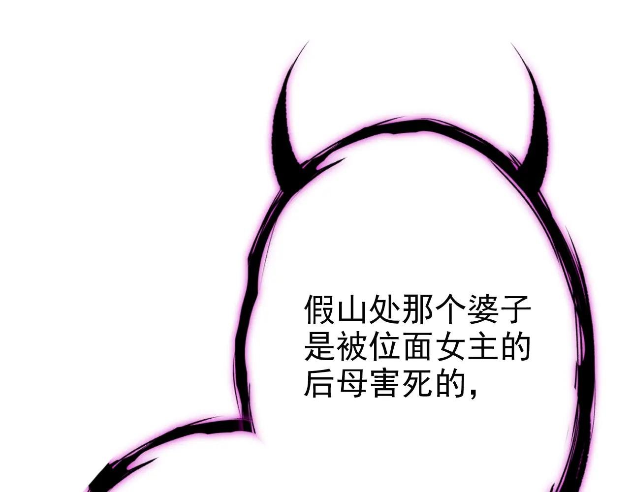 第48话 瞧上了四弟？