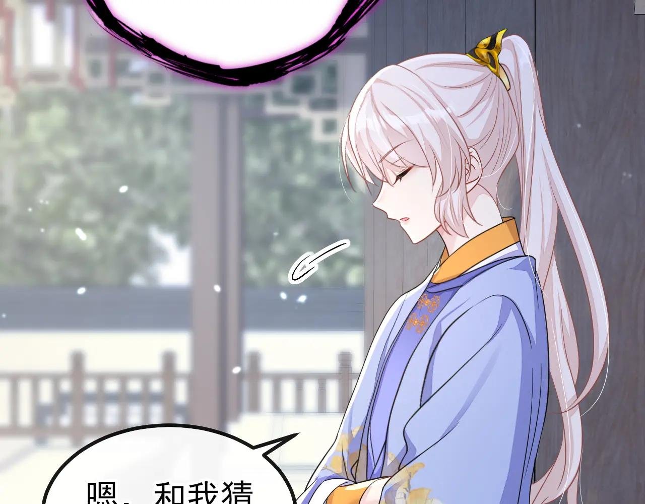 第48话 瞧上了四弟？