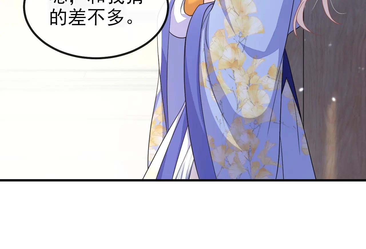 第48话 瞧上了四弟？