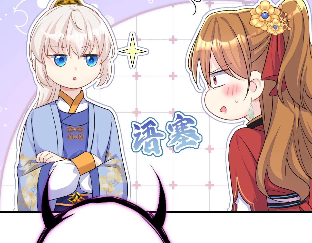 第48话 瞧上了四弟？