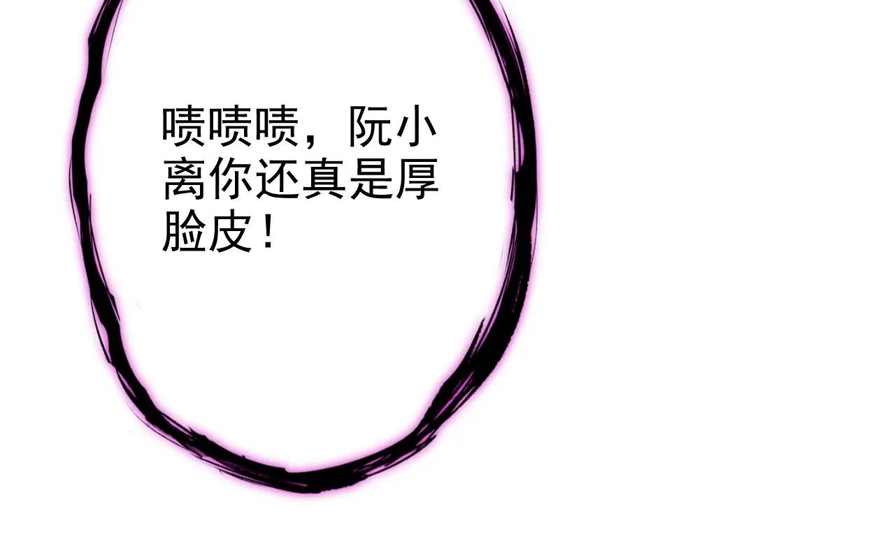 第48话 瞧上了四弟？