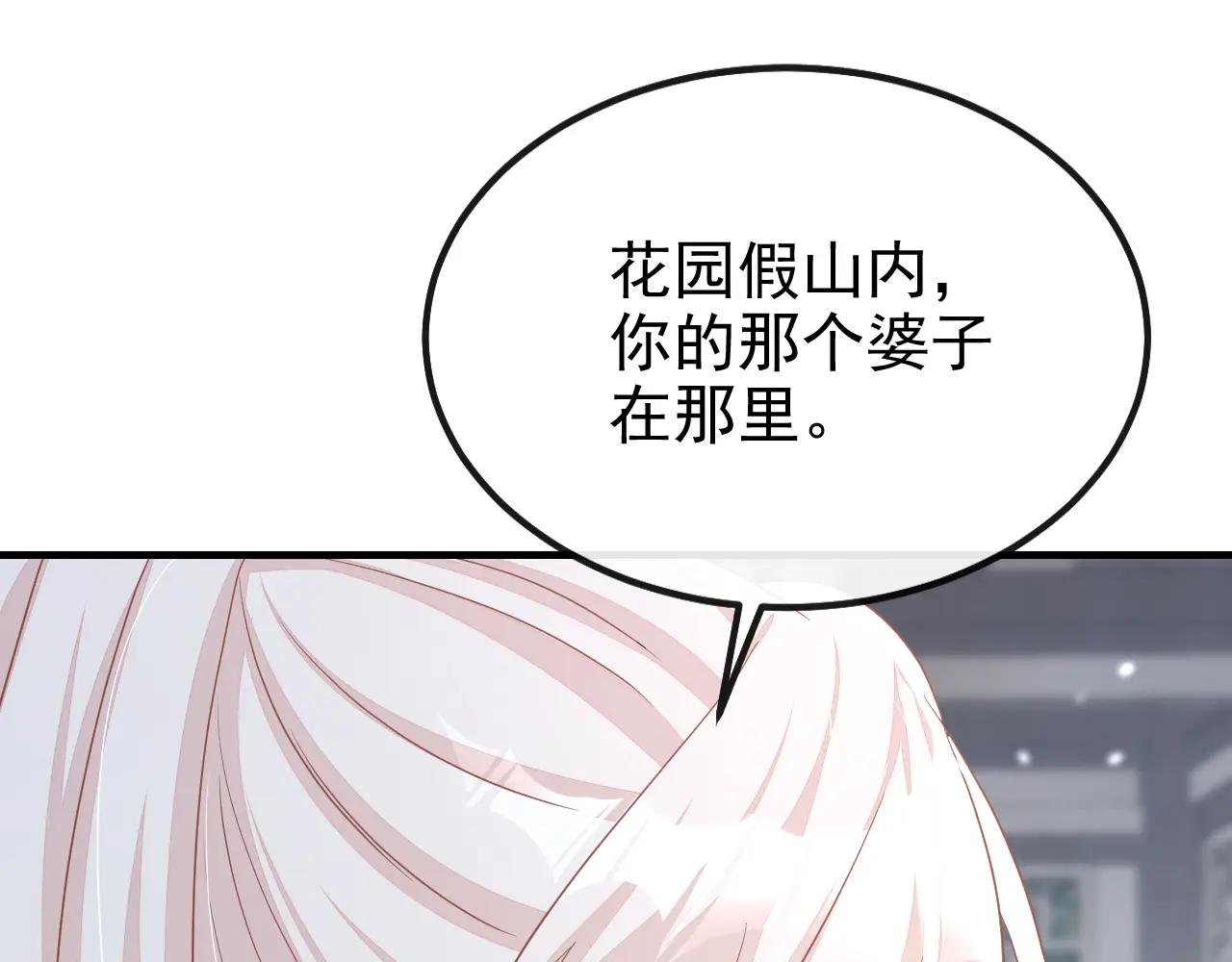 第48话 瞧上了四弟？