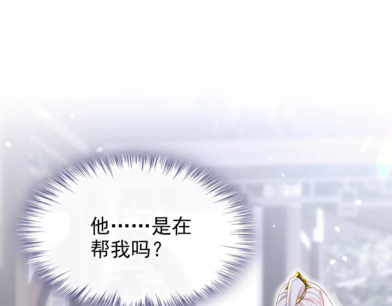 第48话 瞧上了四弟？
