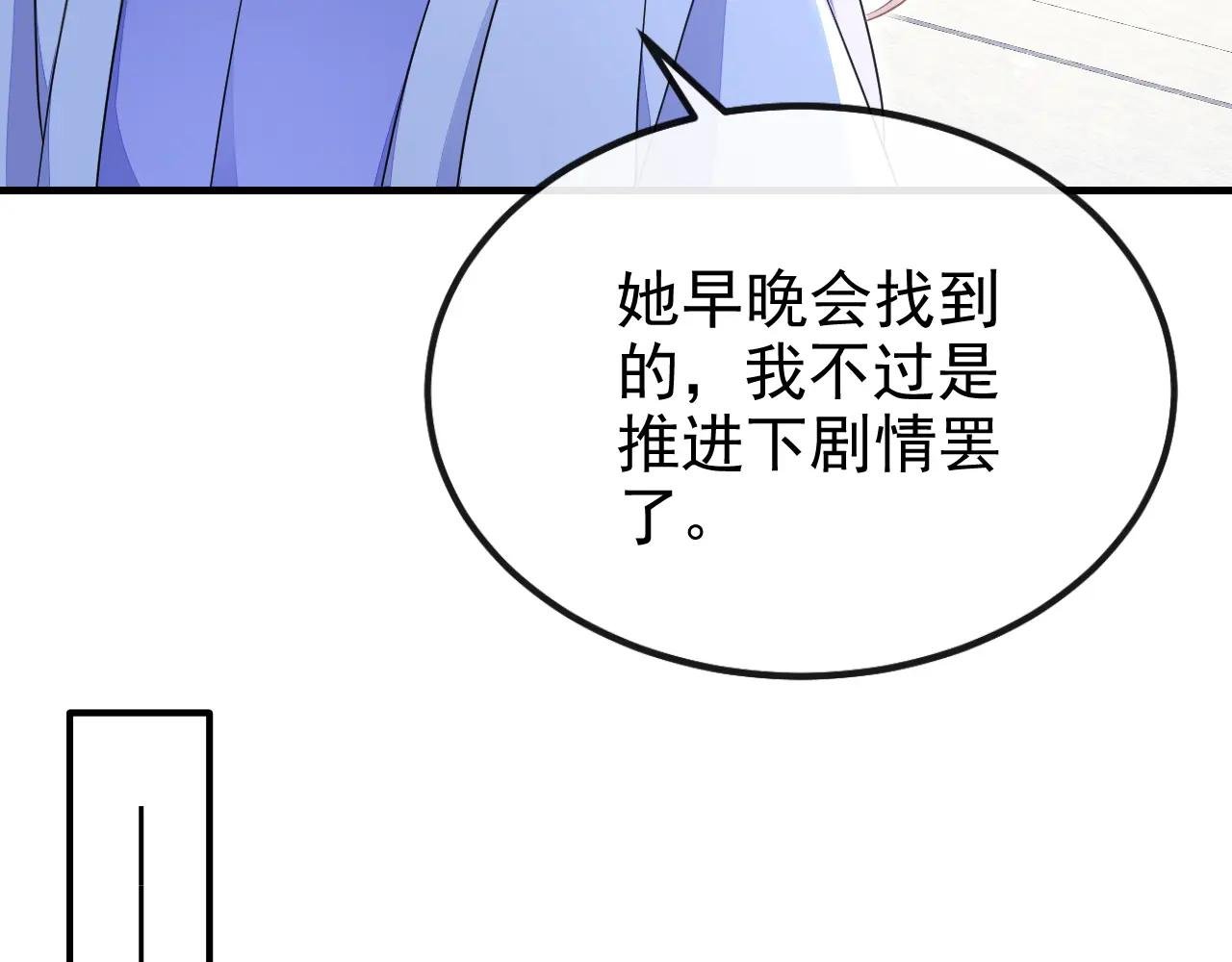 第48话 瞧上了四弟？