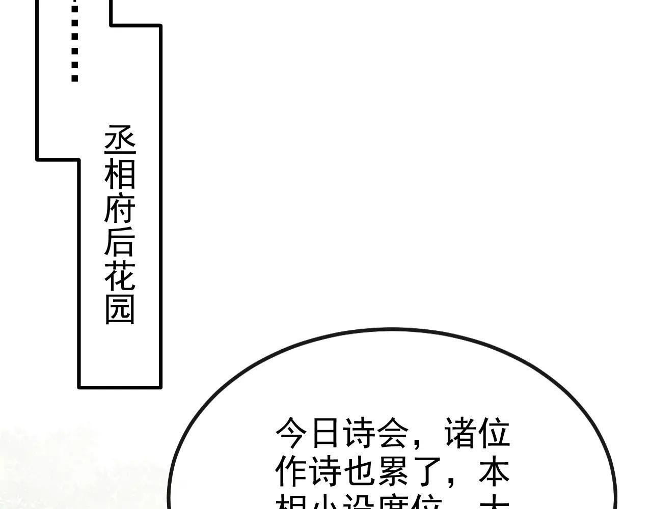 第48话 瞧上了四弟？