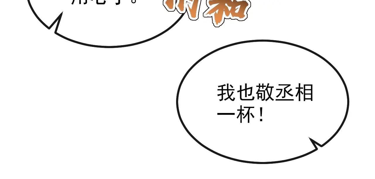 第48话 瞧上了四弟？