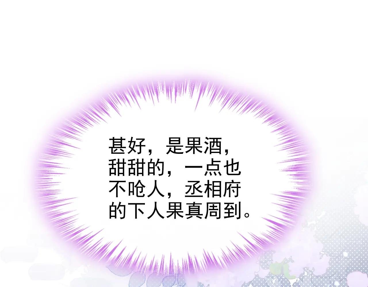 第48话 瞧上了四弟？