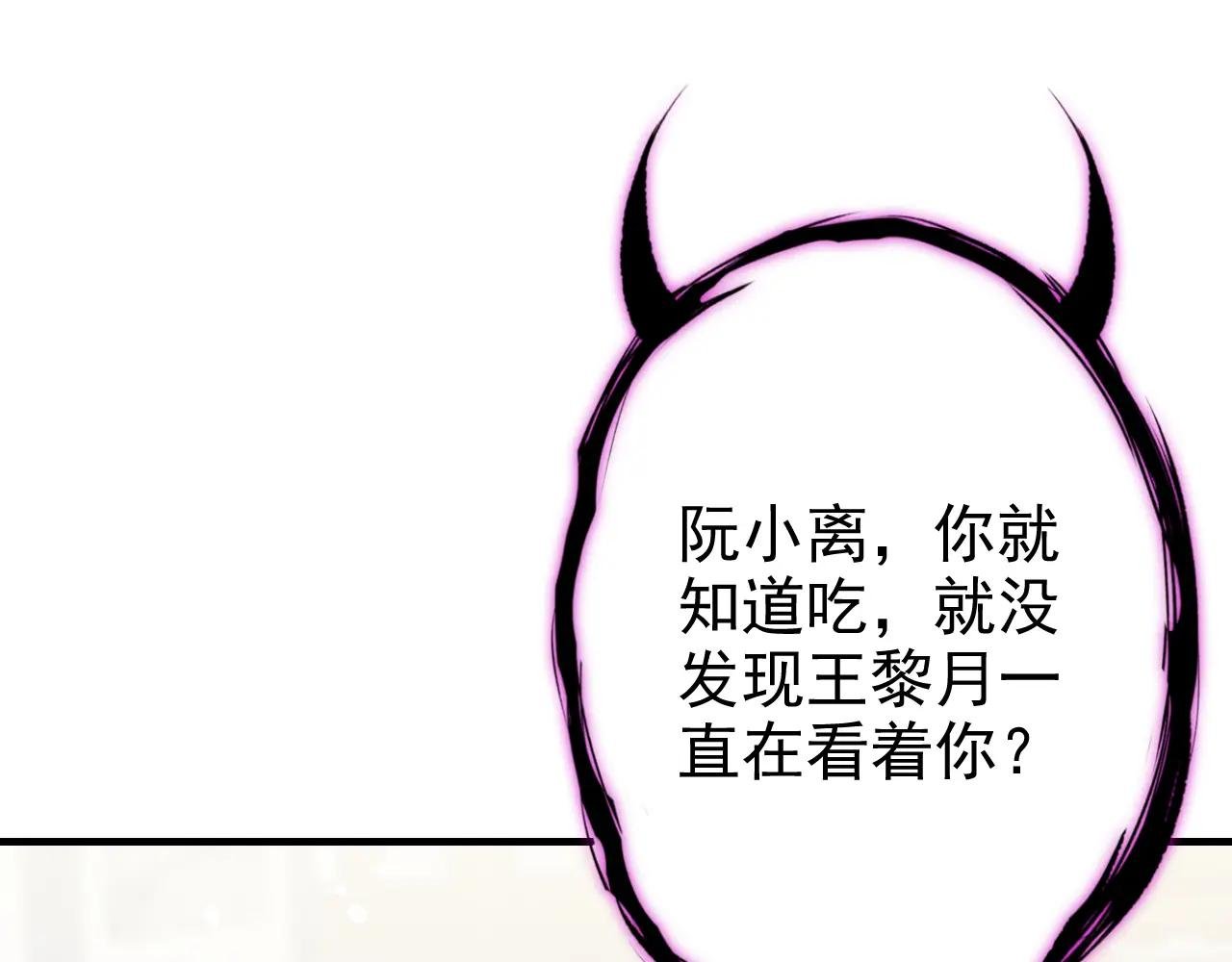 第48话 瞧上了四弟？
