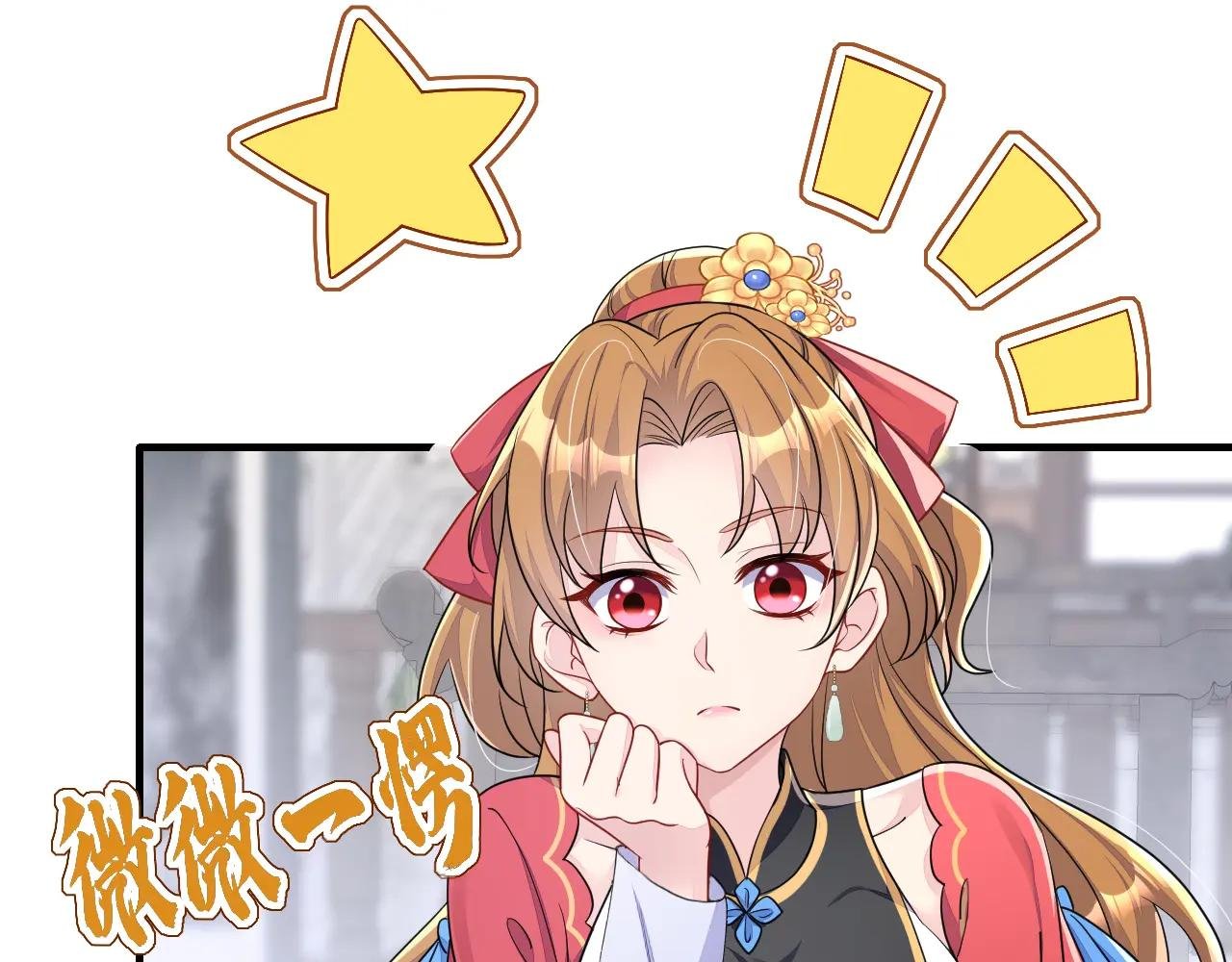第48话 瞧上了四弟？
