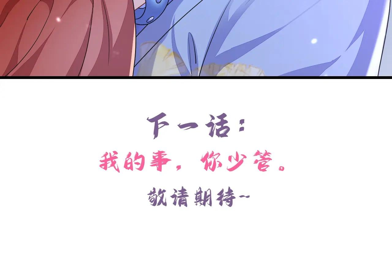 第48话 瞧上了四弟？