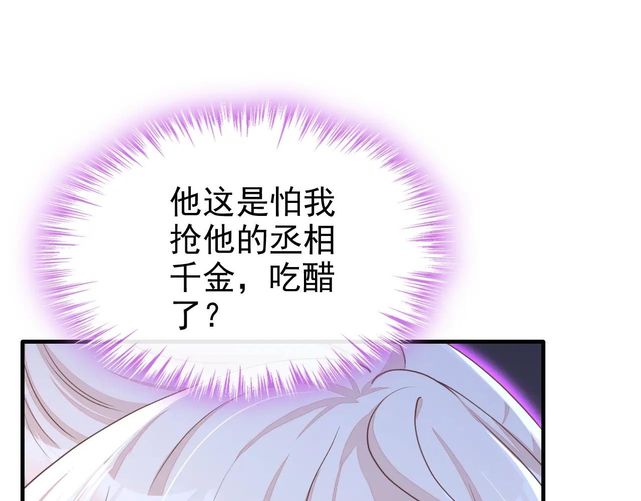第49话 四殿下，您醉了