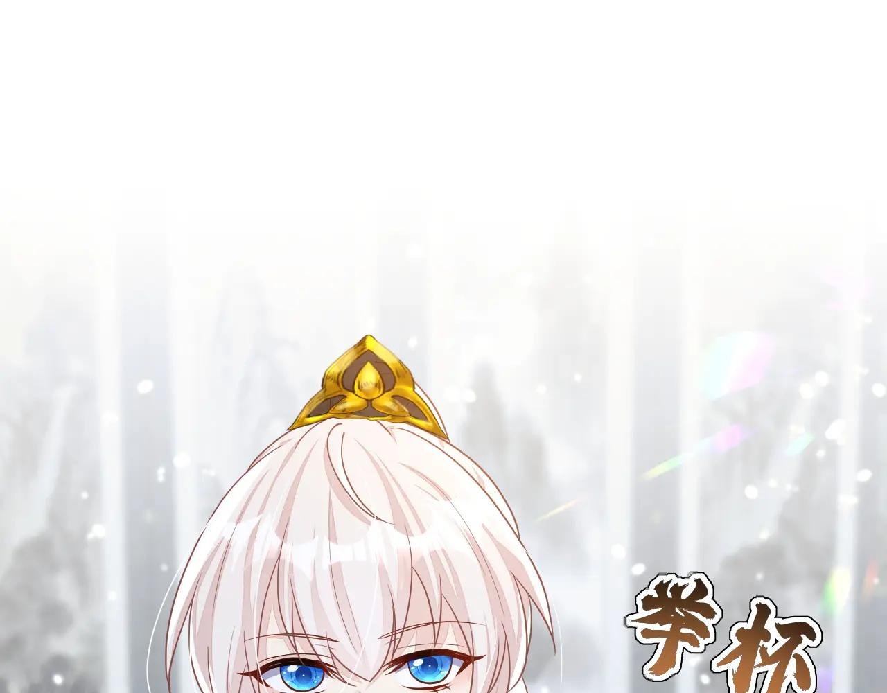 第49话 四殿下，您醉了
