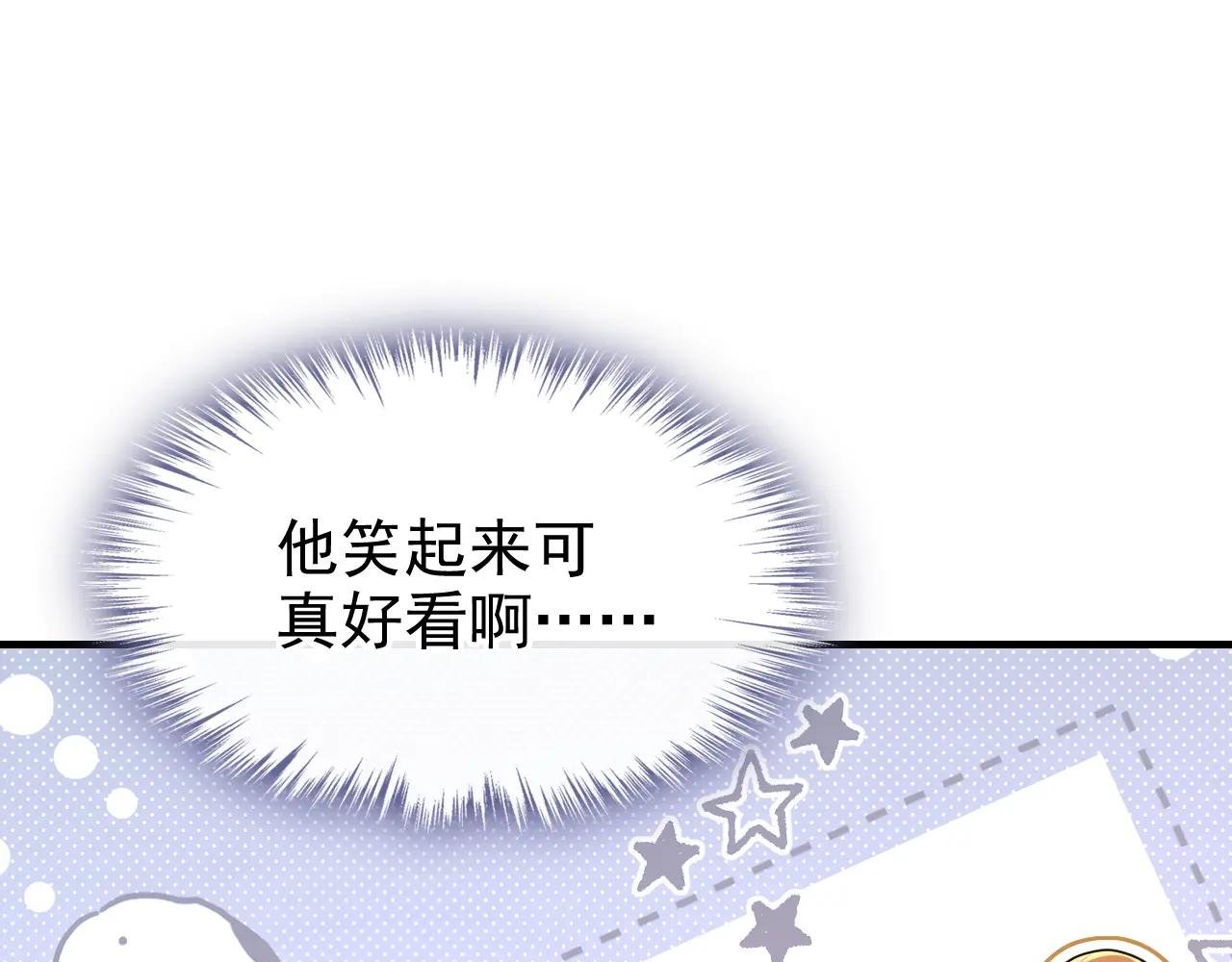 第49话 四殿下，您醉了