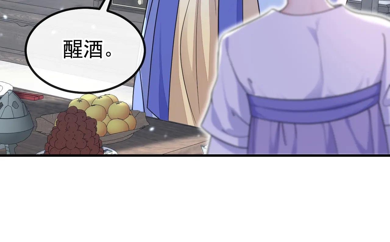 第49话 四殿下，您醉了
