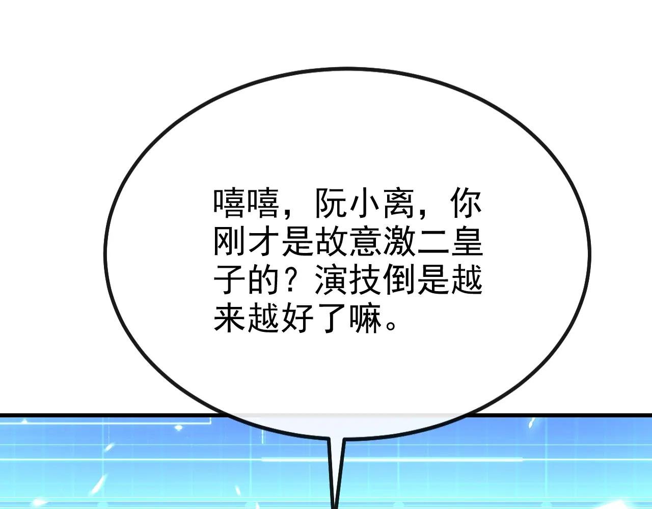 第49话 四殿下，您醉了