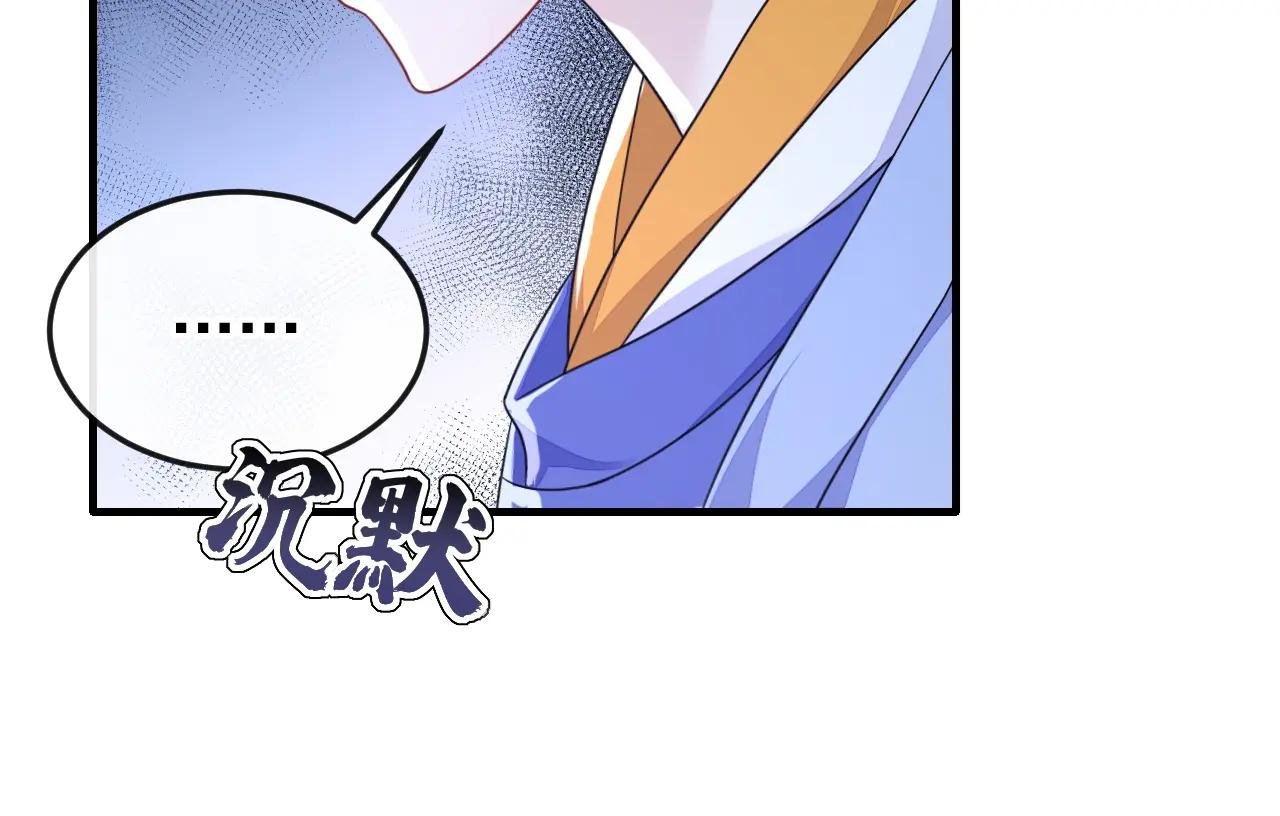 第49话 四殿下，您醉了