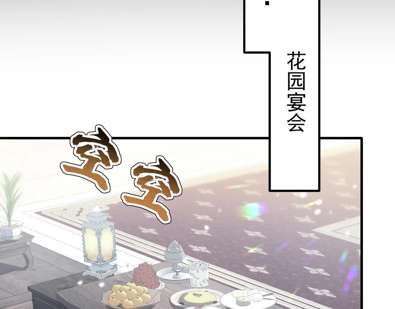 第49话 四殿下，您醉了