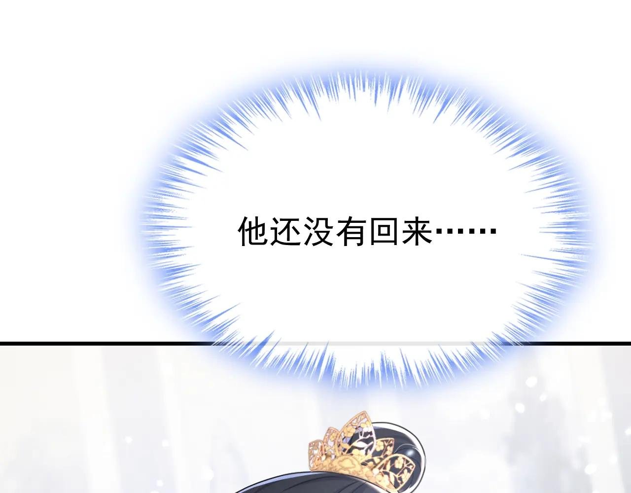 第49话 四殿下，您醉了