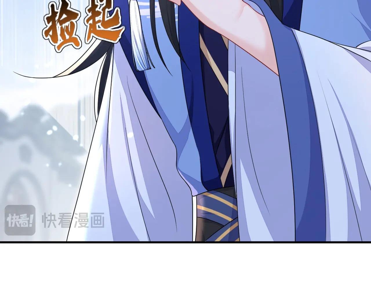 第49话 四殿下，您醉了
