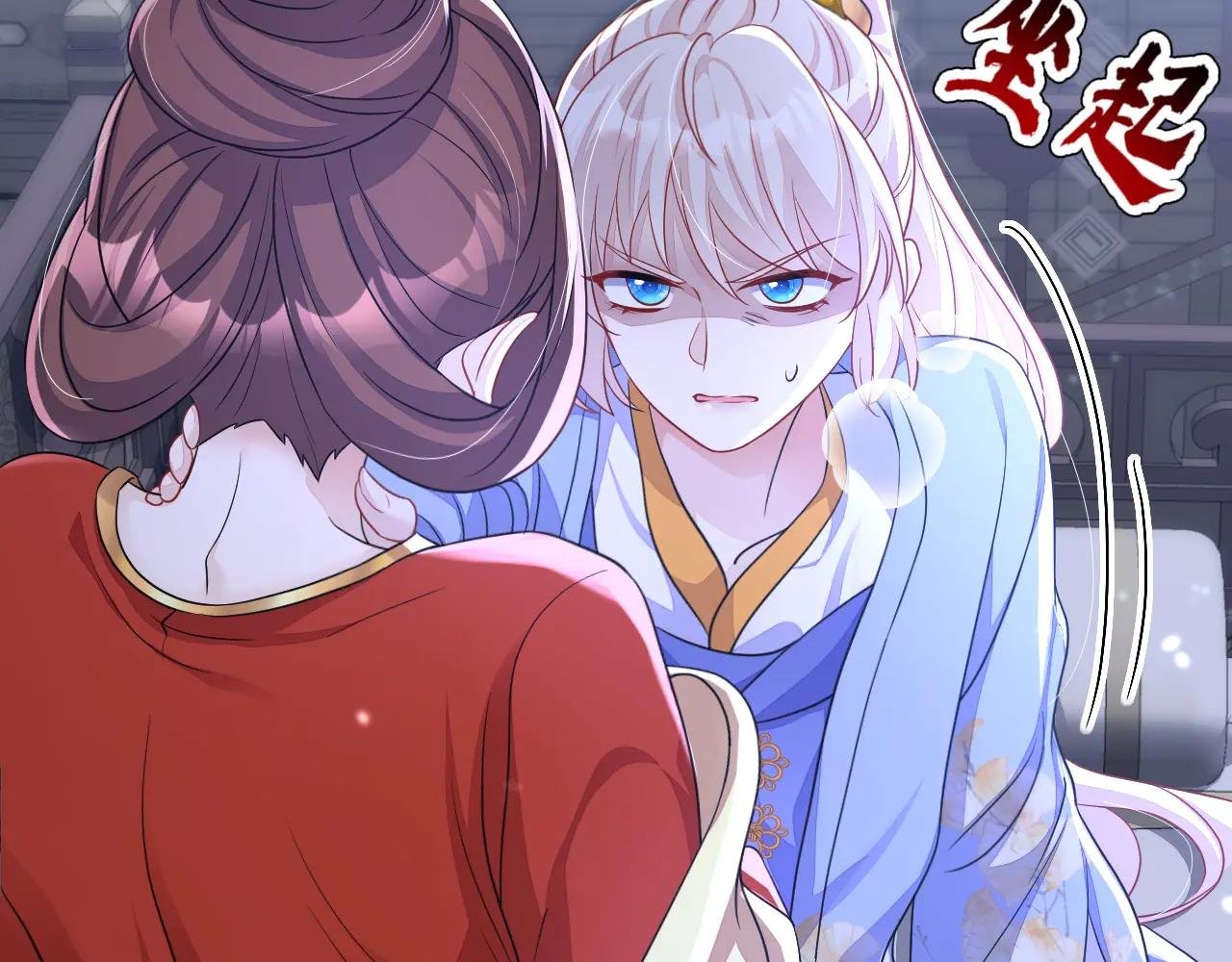 第49话 四殿下，您醉了