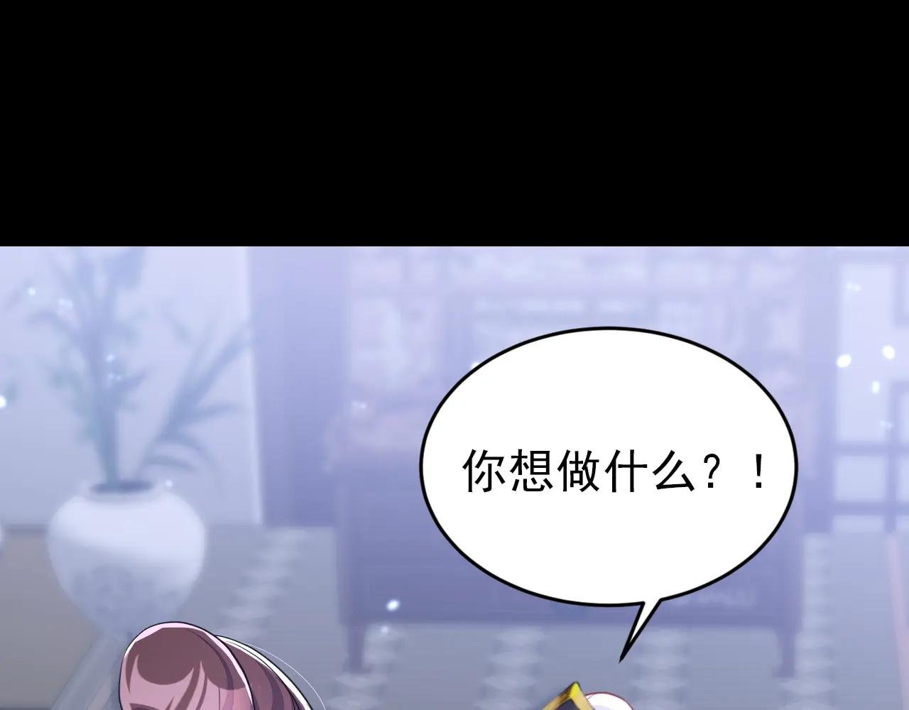 第50话 四弟，冒犯了