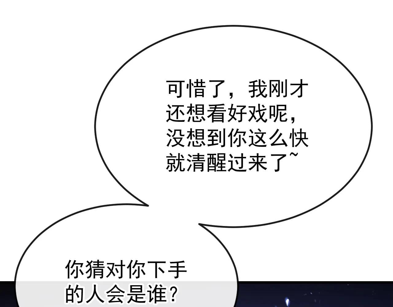 第50话 四弟，冒犯了