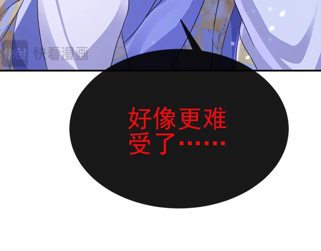第50话 四弟，冒犯了