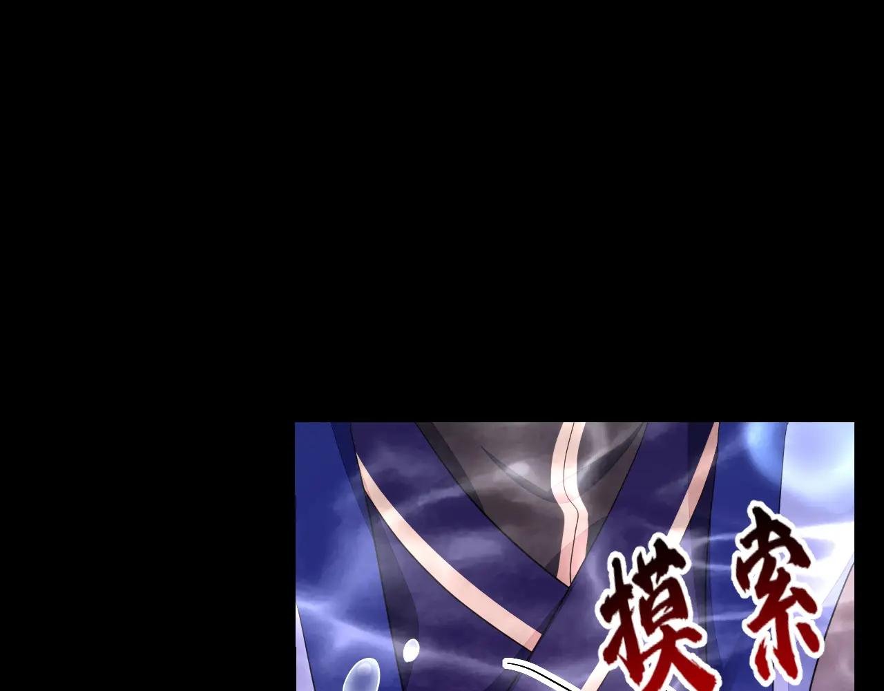 第50话 四弟，冒犯了
