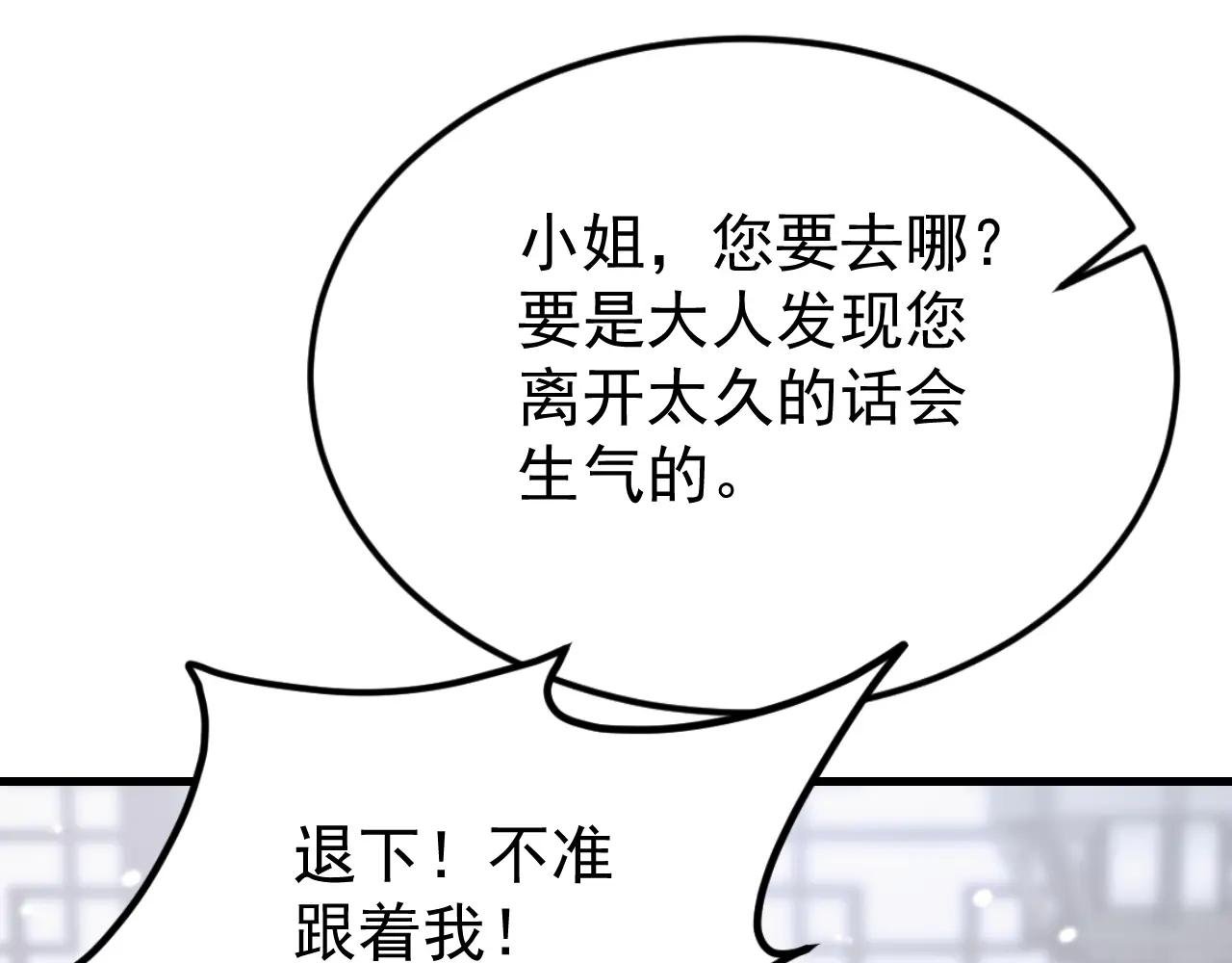 第51话 此人怕是不简单