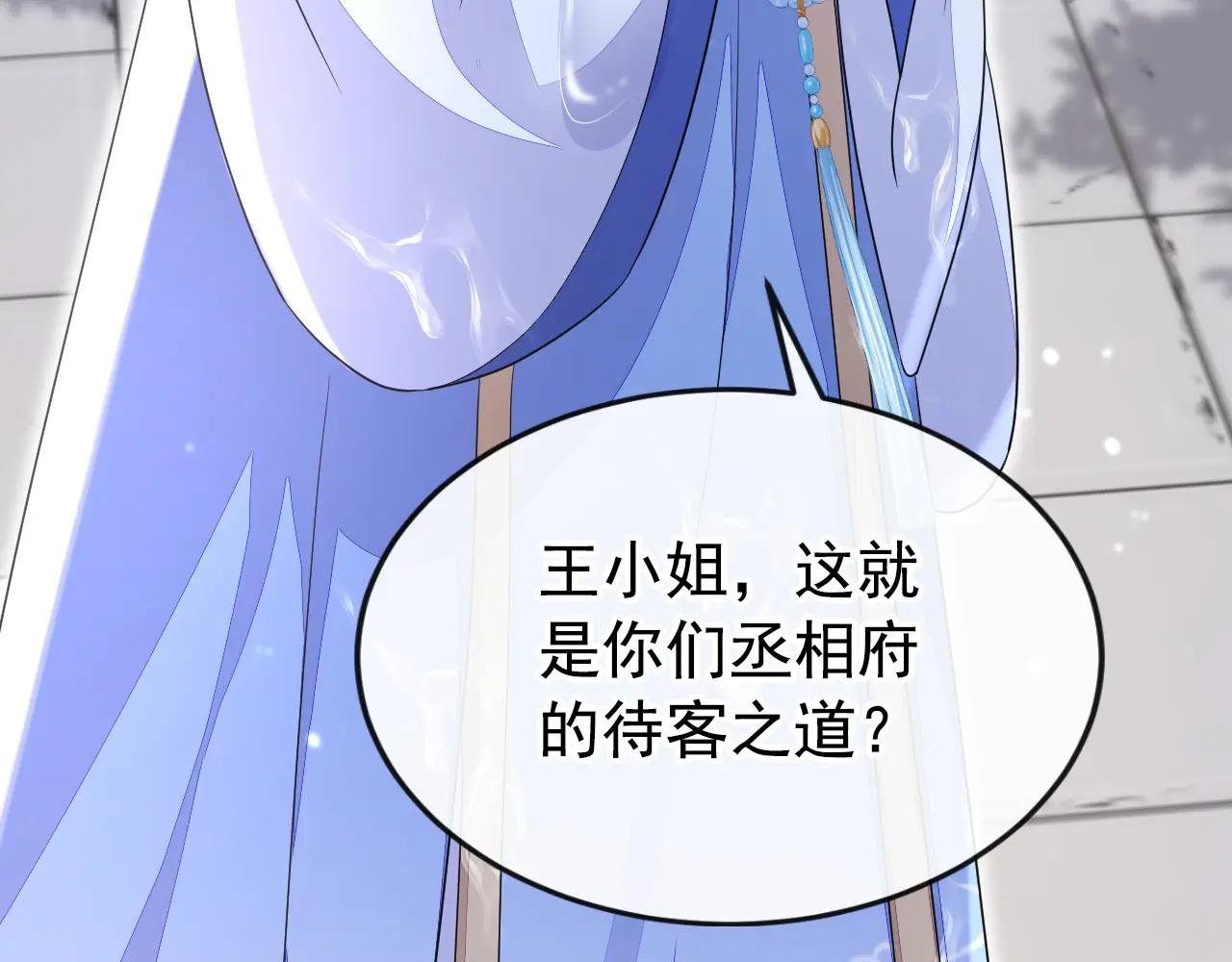 第51话 此人怕是不简单