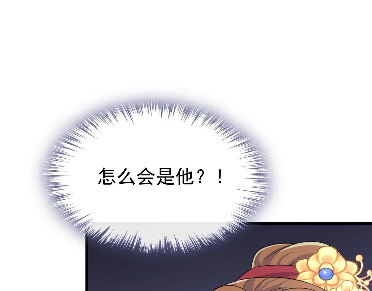 第51话 此人怕是不简单