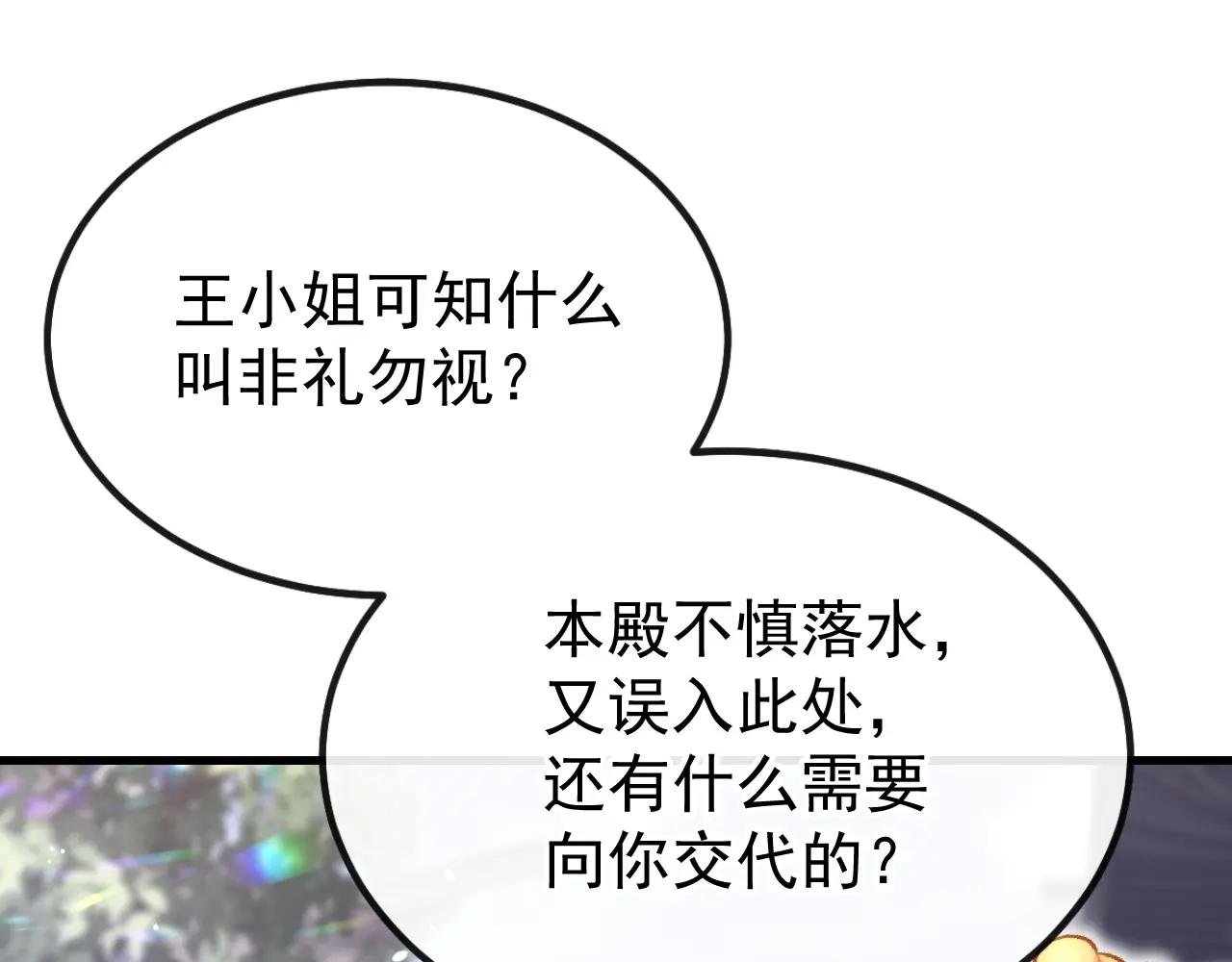 第51话 此人怕是不简单