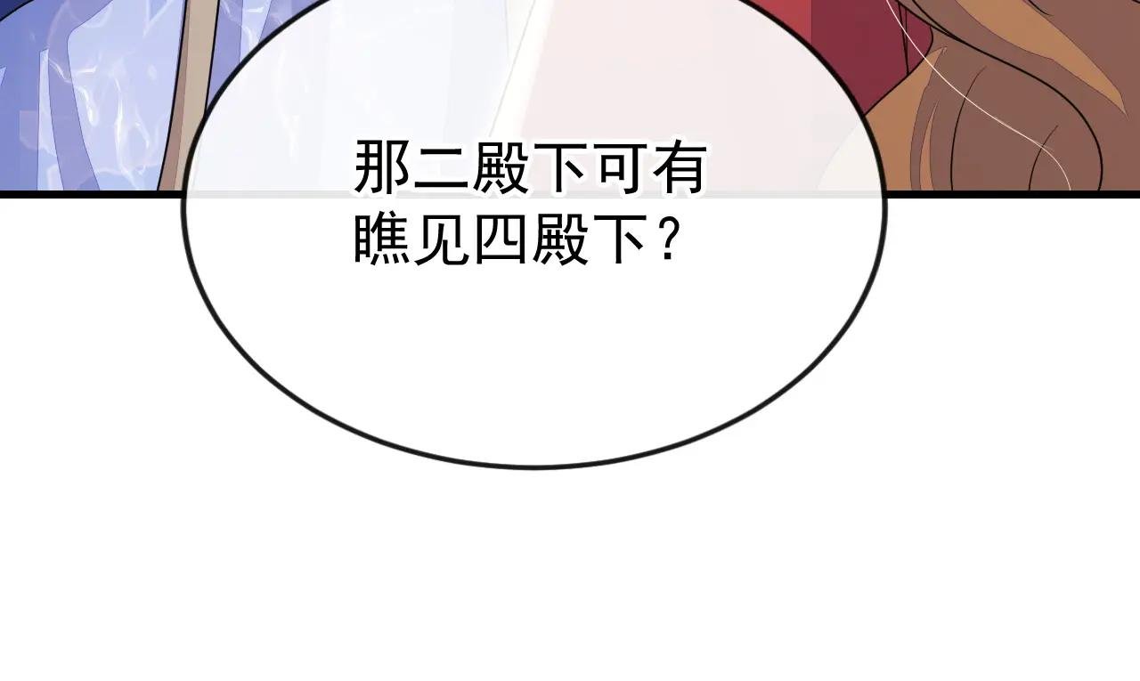 第51话 此人怕是不简单