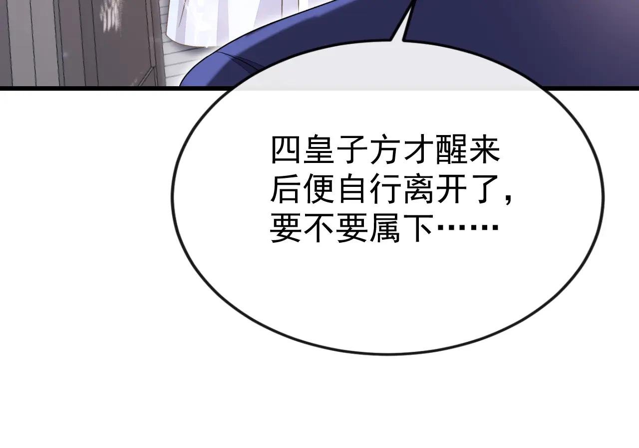 第51话 此人怕是不简单