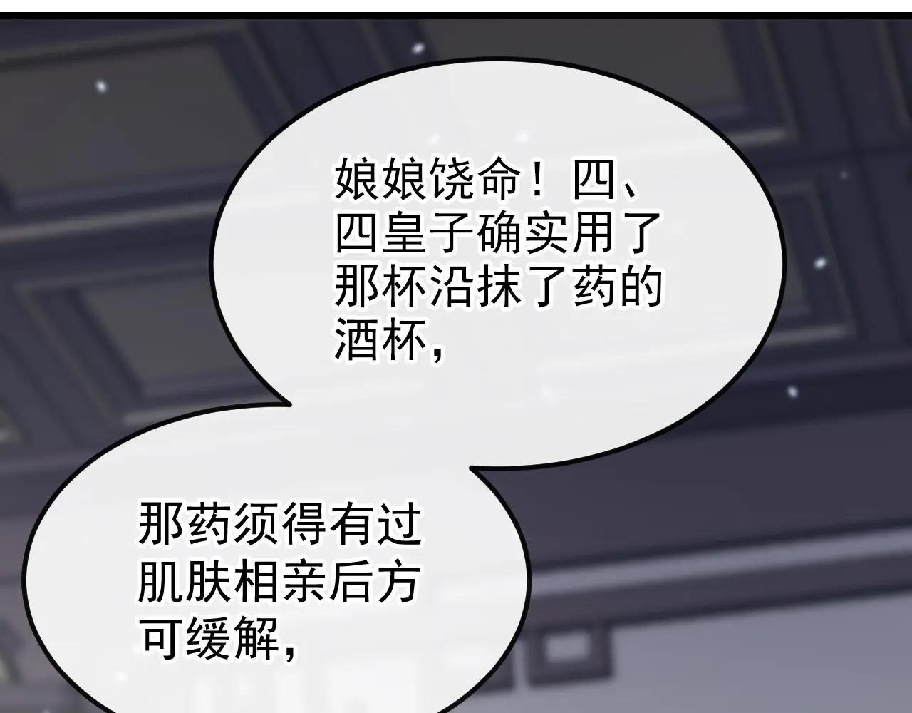 第52话 绝不能被发现身份