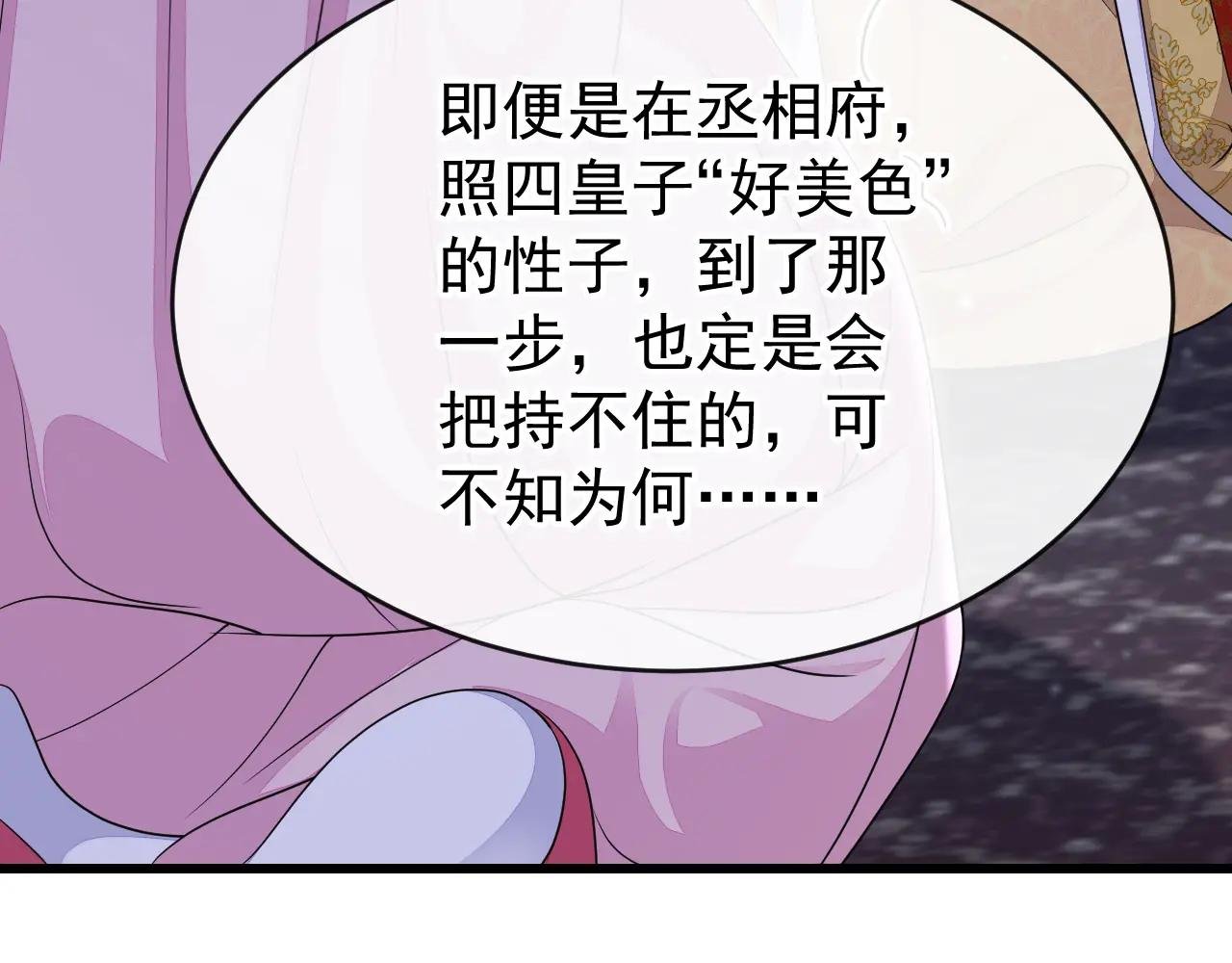 第52话 绝不能被发现身份