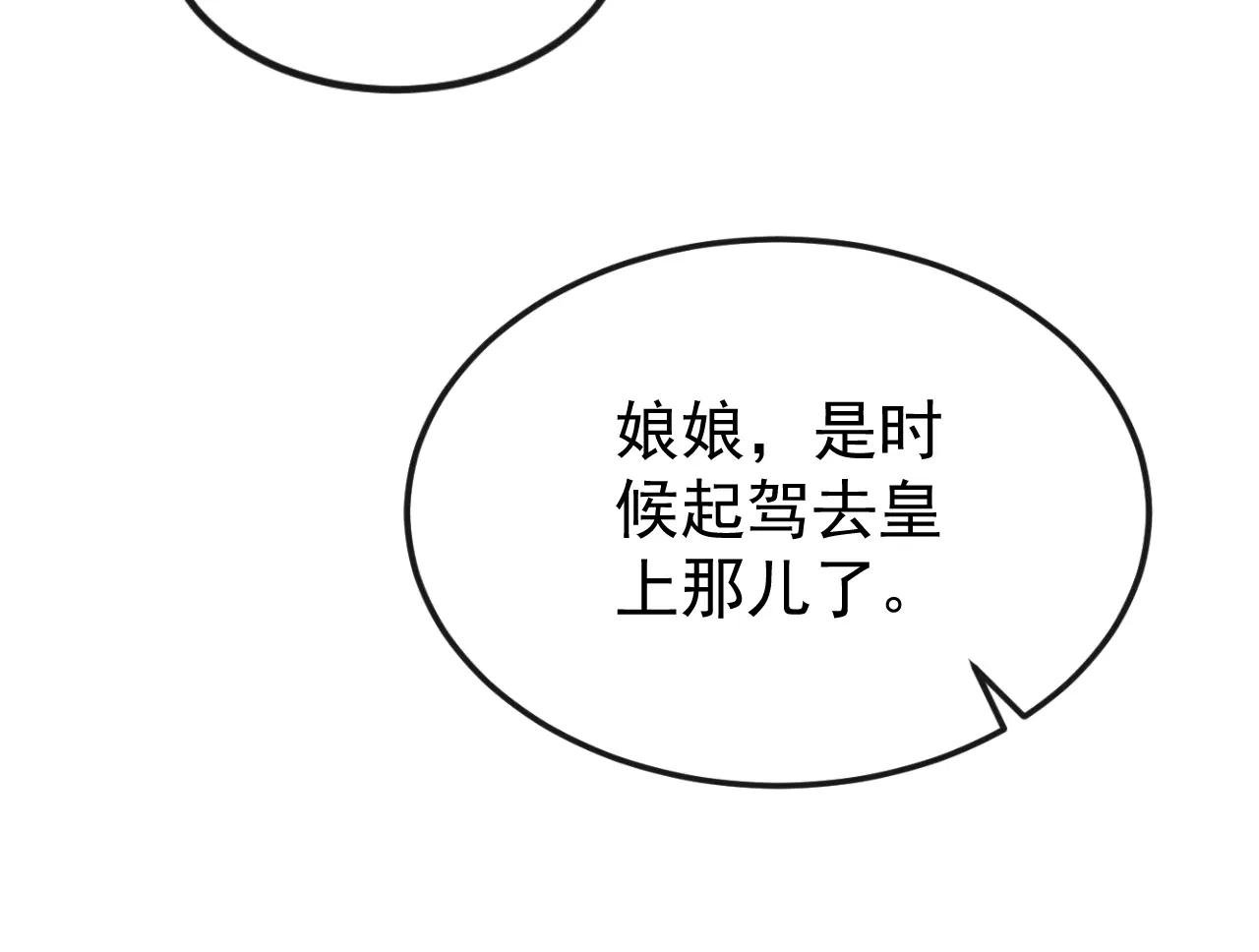 第52话 绝不能被发现身份