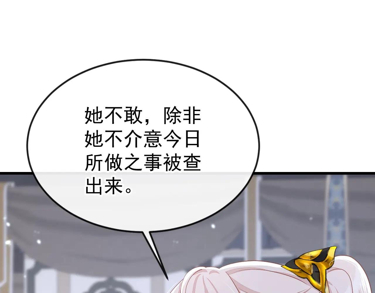 第52话 绝不能被发现身份