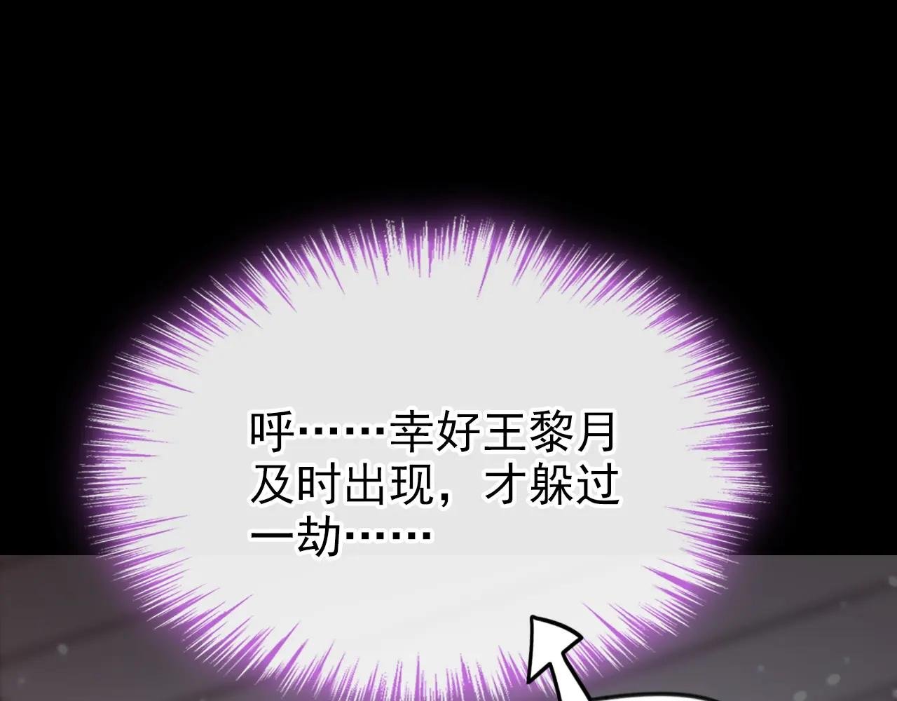 第52话 绝不能被发现身份