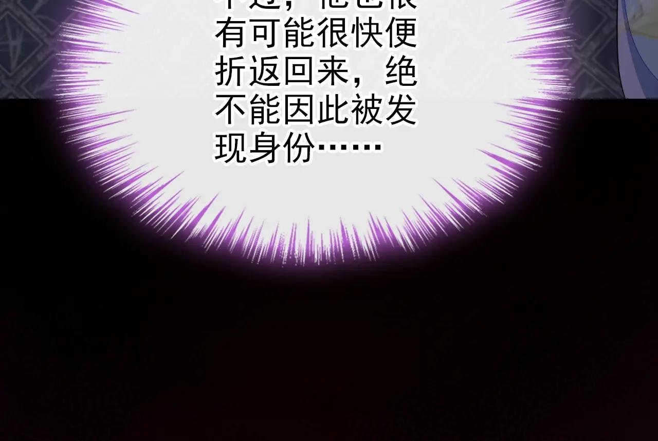 第52话 绝不能被发现身份