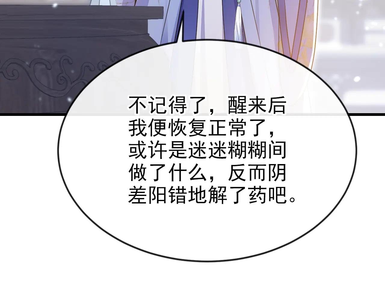 第52话 绝不能被发现身份