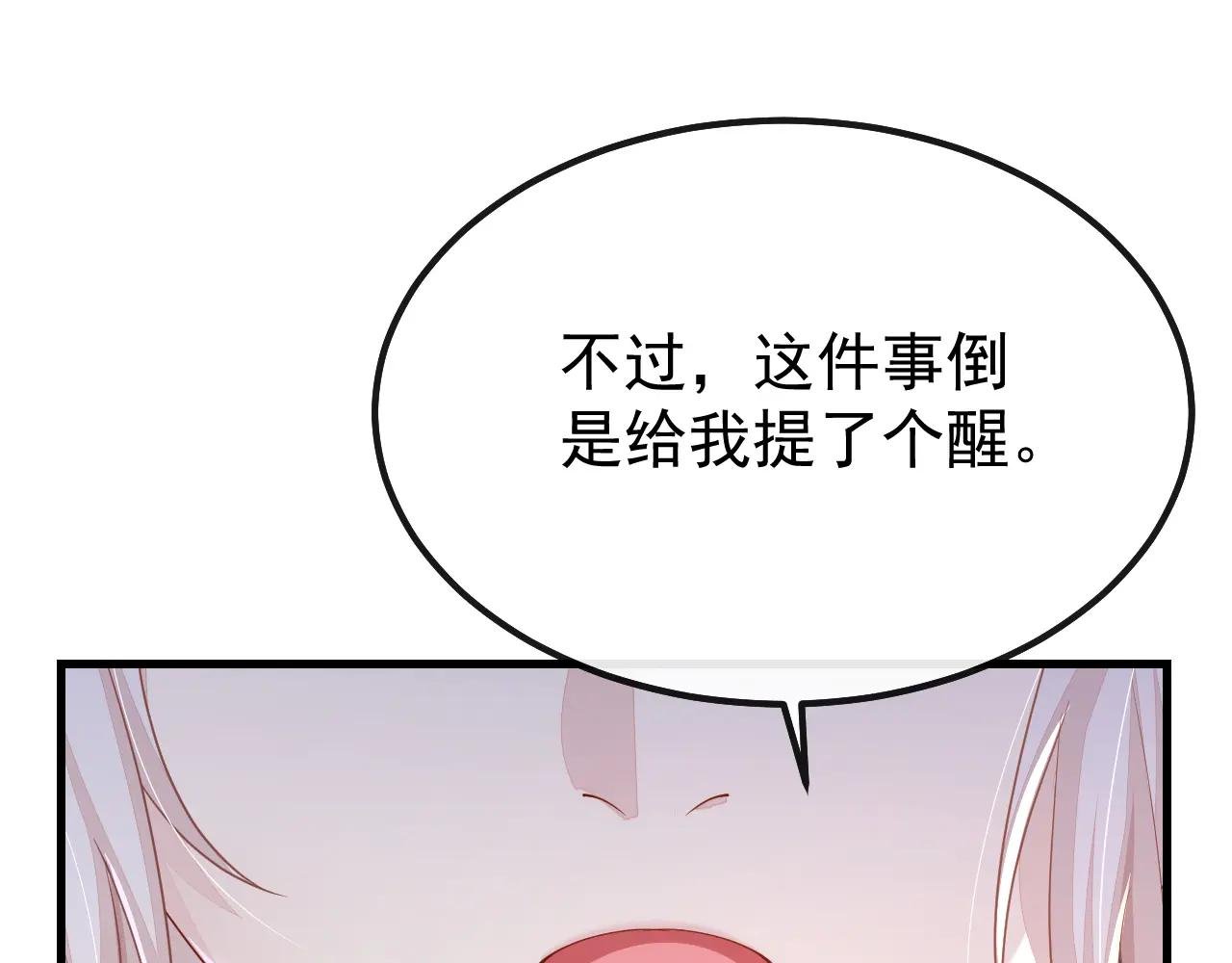 第52话 绝不能被发现身份