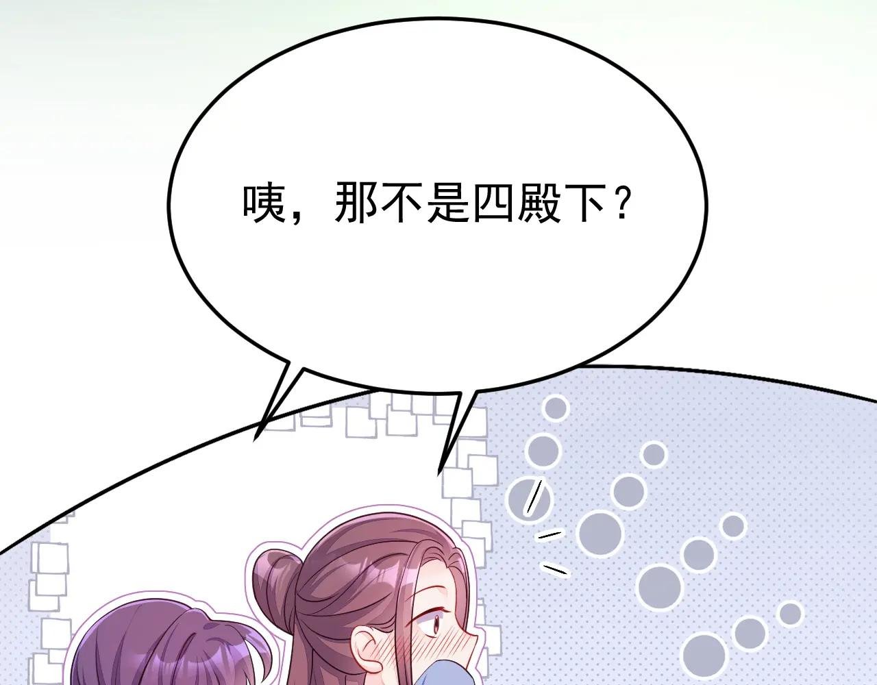 第52话 绝不能被发现身份