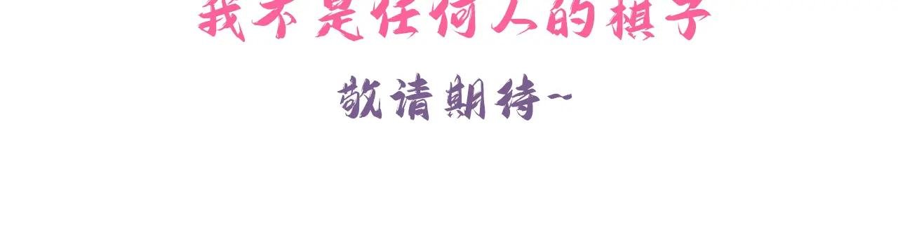 第52话 绝不能被发现身份